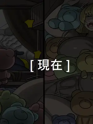 [Dr.阿虫 (Dr.BUG)]精獸人Elrk 52~71[中国翻訳][無修正]_0150