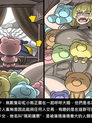 [Dr.阿虫 (Dr.BUG)]精獸人Elrk 52~71[中国翻訳][無修正]_0151