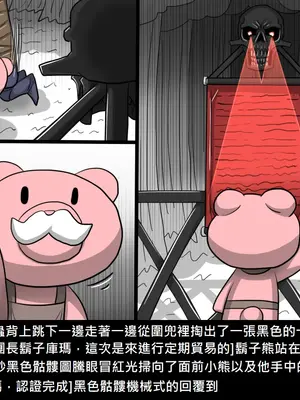 [Dr.阿虫 (Dr.BUG)]精獸人Elrk 52~71[中国翻訳][無修正]_0153