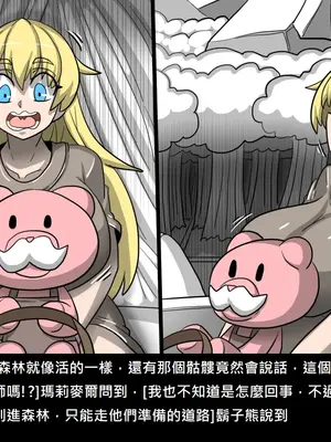 [Dr.阿虫 (Dr.BUG)]精獸人Elrk 52~71[中国翻訳][無修正]_0155