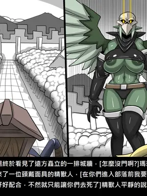 [Dr.阿虫 (Dr.BUG)]精獸人Elrk 52~71[中国翻訳][無修正]_0156