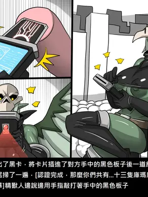 [Dr.阿虫 (Dr.BUG)]精獸人Elrk 52~71[中国翻訳][無修正]_0157