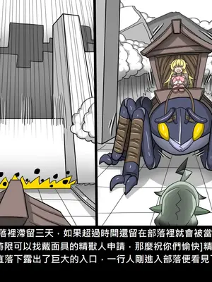 [Dr.阿虫 (Dr.BUG)]精獸人Elrk 52~71[中国翻訳][無修正]_0158