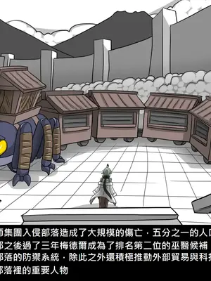 [Dr.阿虫 (Dr.BUG)]精獸人Elrk 52~71[中国翻訳][無修正]_0160