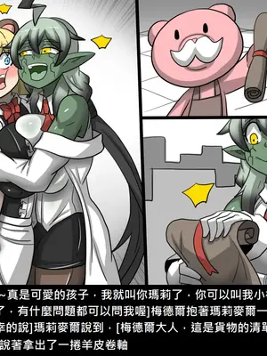 [Dr.阿虫 (Dr.BUG)]精獸人Elrk 52~71[中国翻訳][無修正]_0163