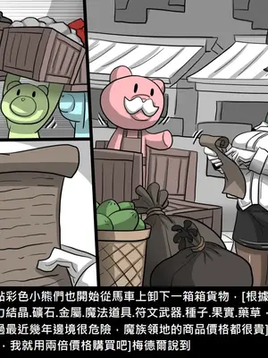 [Dr.阿虫 (Dr.BUG)]精獸人Elrk 52~71[中国翻訳][無修正]_0164