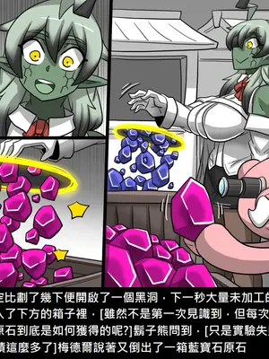 [Dr.阿虫 (Dr.BUG)]精獸人Elrk 52~71[中国翻訳][無修正]_0165