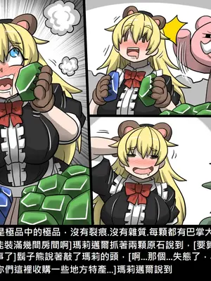 [Dr.阿虫 (Dr.BUG)]精獸人Elrk 52~71[中国翻訳][無修正]_0166