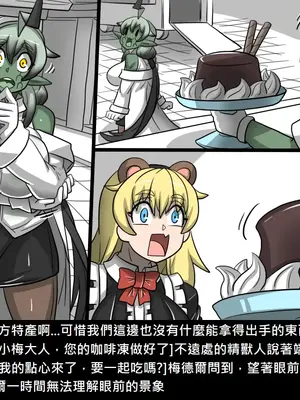 [Dr.阿虫 (Dr.BUG)]精獸人Elrk 52~71[中国翻訳][無修正]_0167