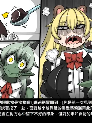 [Dr.阿虫 (Dr.BUG)]精獸人Elrk 52~71[中国翻訳][無修正]_0168