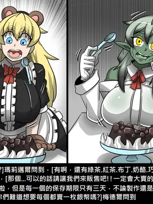 [Dr.阿虫 (Dr.BUG)]精獸人Elrk 52~71[中国翻訳][無修正]_0170