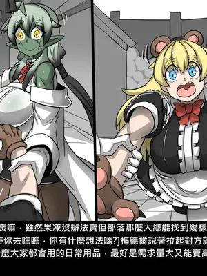 [Dr.阿虫 (Dr.BUG)]精獸人Elrk 52~71[中国翻訳][無修正]_0172