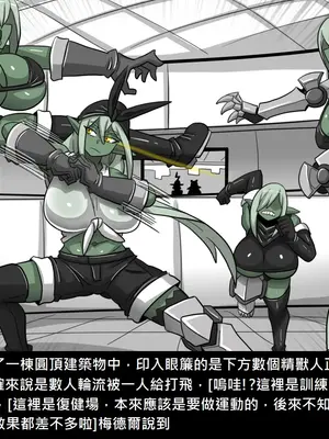 [Dr.阿虫 (Dr.BUG)]精獸人Elrk 52~71[中国翻訳][無修正]_0173