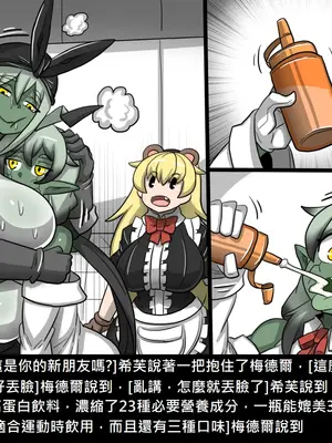 [Dr.阿虫 (Dr.BUG)]精獸人Elrk 52~71[中国翻訳][無修正]_0175