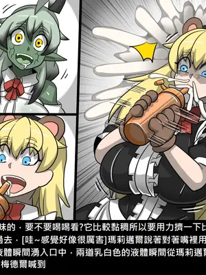 [Dr.阿虫 (Dr.BUG)]精獸人Elrk 52~71[中国翻訳][無修正]_0176