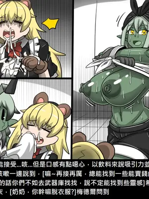 [Dr.阿虫 (Dr.BUG)]精獸人Elrk 52~71[中国翻訳][無修正]_0177