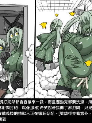 [Dr.阿虫 (Dr.BUG)]精獸人Elrk 52~71[中国翻訳][無修正]_0178