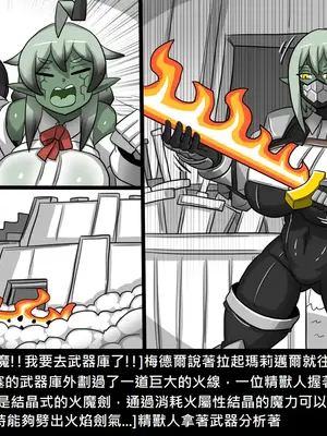 [Dr.阿虫 (Dr.BUG)]精獸人Elrk 52~71[中国翻訳][無修正]_0179