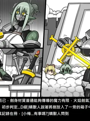 [Dr.阿虫 (Dr.BUG)]精獸人Elrk 52~71[中国翻訳][無修正]_0180