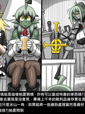 [Dr.阿虫 (Dr.BUG)]精獸人Elrk 52~71[中国翻訳][無修正]_0181