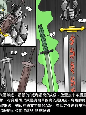 [Dr.阿虫 (Dr.BUG)]精獸人Elrk 52~71[中国翻訳][無修正]_0182