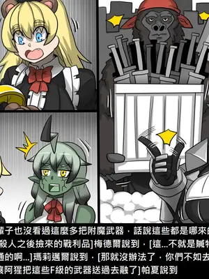 [Dr.阿虫 (Dr.BUG)]精獸人Elrk 52~71[中国翻訳][無修正]_0183