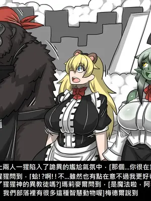 [Dr.阿虫 (Dr.BUG)]精獸人Elrk 52~71[中国翻訳][無修正]_0184