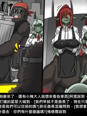 [Dr.阿虫 (Dr.BUG)]精獸人Elrk 52~71[中国翻訳][無修正]_0186