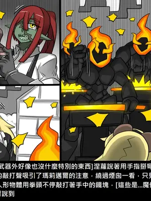 [Dr.阿虫 (Dr.BUG)]精獸人Elrk 52~71[中国翻訳][無修正]_0187