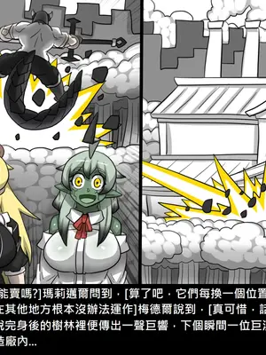 [Dr.阿虫 (Dr.BUG)]精獸人Elrk 52~71[中国翻訳][無修正]_0190