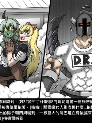 [Dr.阿虫 (Dr.BUG)]精獸人Elrk 52~71[中国翻訳][無修正]_0191