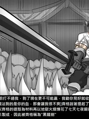 [Dr.阿虫 (Dr.BUG)]精獸人Elrk 52~71[中国翻訳][無修正]_0193