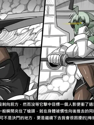 [Dr.阿虫 (Dr.BUG)]精獸人Elrk 52~71[中国翻訳][無修正]_0195