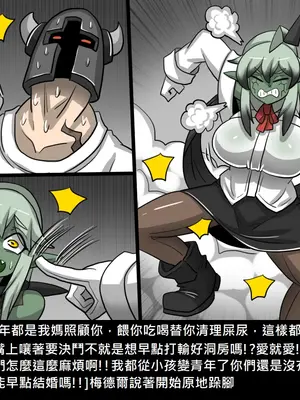 [Dr.阿虫 (Dr.BUG)]精獸人Elrk 52~71[中国翻訳][無修正]_0197