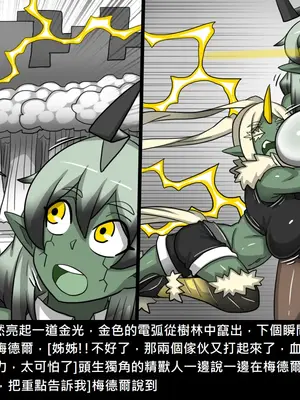 [Dr.阿虫 (Dr.BUG)]精獸人Elrk 52~71[中国翻訳][無修正]_0199