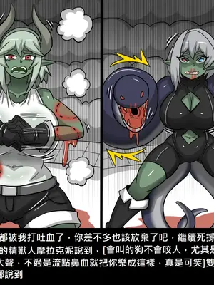 [Dr.阿虫 (Dr.BUG)]精獸人Elrk 52~71[中国翻訳][無修正]_0202