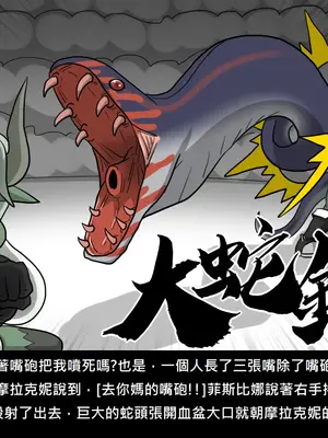 [Dr.阿虫 (Dr.BUG)]精獸人Elrk 52~71[中国翻訳][無修正]_0203