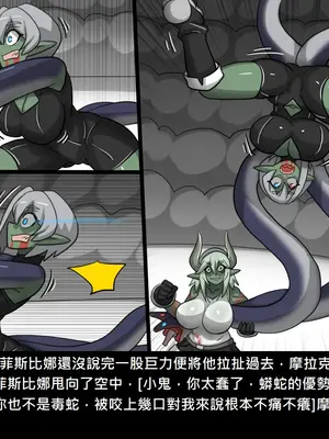 [Dr.阿虫 (Dr.BUG)]精獸人Elrk 52~71[中国翻訳][無修正]_0206