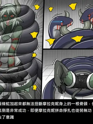 [Dr.阿虫 (Dr.BUG)]精獸人Elrk 52~71[中国翻訳][無修正]_0209