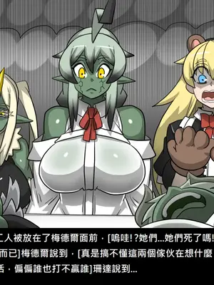 [Dr.阿虫 (Dr.BUG)]精獸人Elrk 52~71[中国翻訳][無修正]_0211