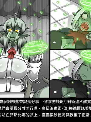 [Dr.阿虫 (Dr.BUG)]精獸人Elrk 52~71[中国翻訳][無修正]_0212
