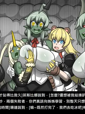 [Dr.阿虫 (Dr.BUG)]精獸人Elrk 52~71[中国翻訳][無修正]_0214