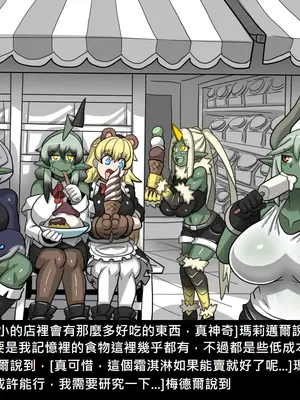 [Dr.阿虫 (Dr.BUG)]精獸人Elrk 52~71[中国翻訳][無修正]_0215