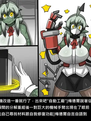 [Dr.阿虫 (Dr.BUG)]精獸人Elrk 52~71[中国翻訳][無修正]_0216