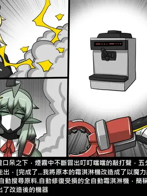 [Dr.阿虫 (Dr.BUG)]精獸人Elrk 52~71[中国翻訳][無修正]_0217