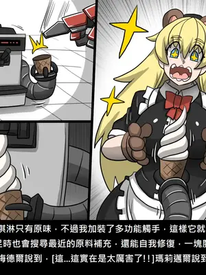 [Dr.阿虫 (Dr.BUG)]精獸人Elrk 52~71[中国翻訳][無修正]_0218