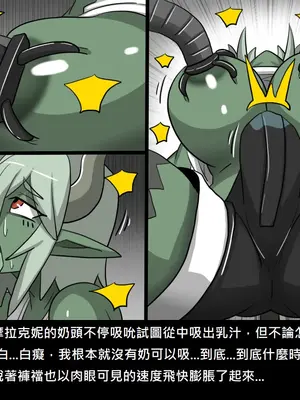 [Dr.阿虫 (Dr.BUG)]精獸人Elrk 52~71[中国翻訳][無修正]_0221