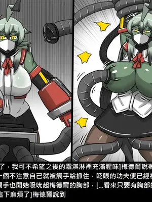 [Dr.阿虫 (Dr.BUG)]精獸人Elrk 52~71[中国翻訳][無修正]_0224