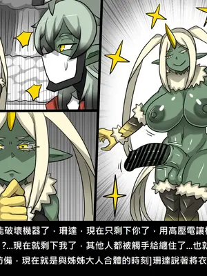 [Dr.阿虫 (Dr.BUG)]精獸人Elrk 52~71[中国翻訳][無修正]_0226