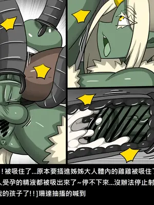 [Dr.阿虫 (Dr.BUG)]精獸人Elrk 52~71[中国翻訳][無修正]_0228